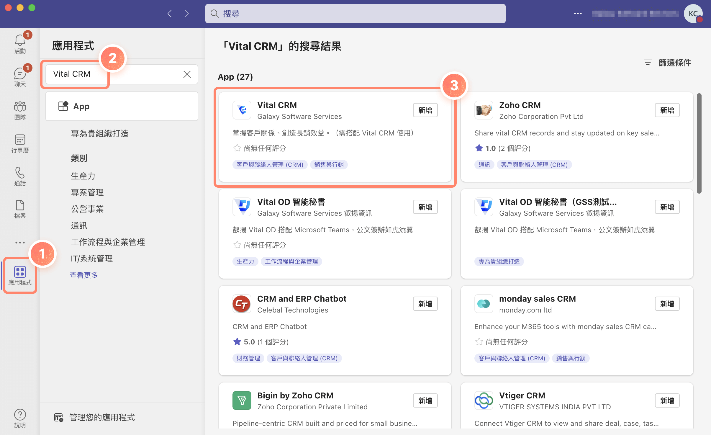 Teams 應用程式頁面