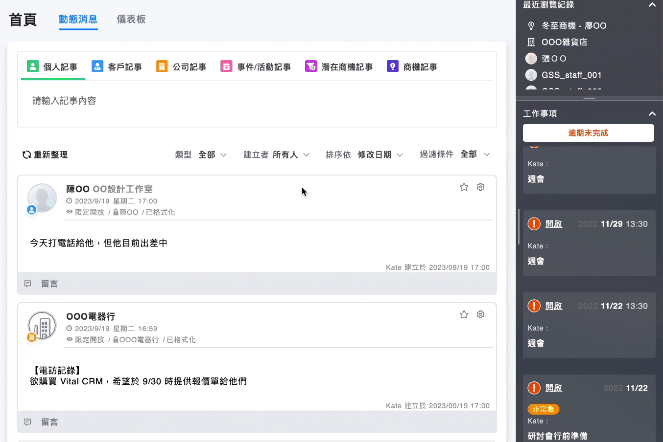 建立者選單操作影片