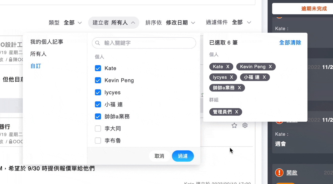 清除目前選取項目可分為單筆清除和全部清除