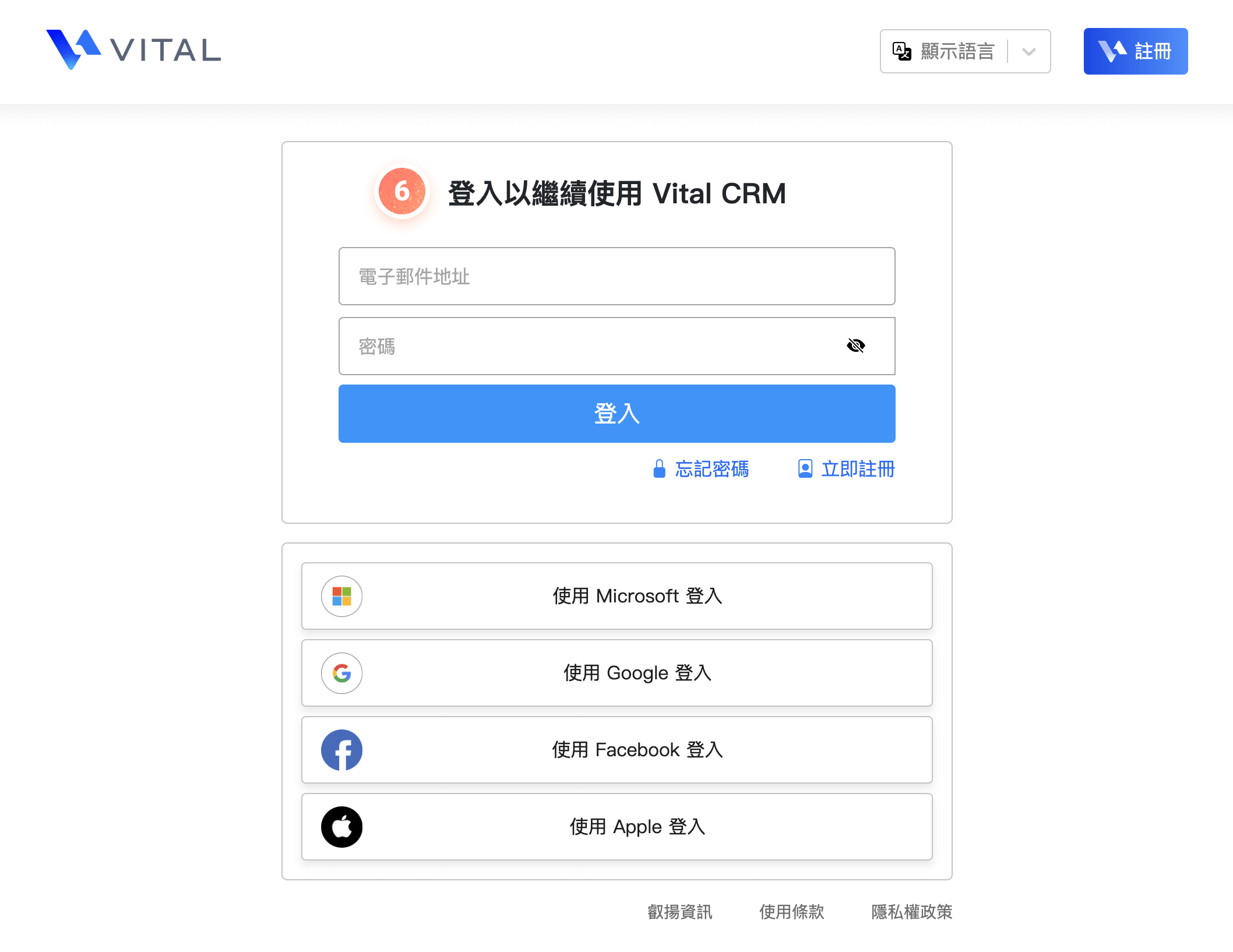 Vital CRM APP 登入頁