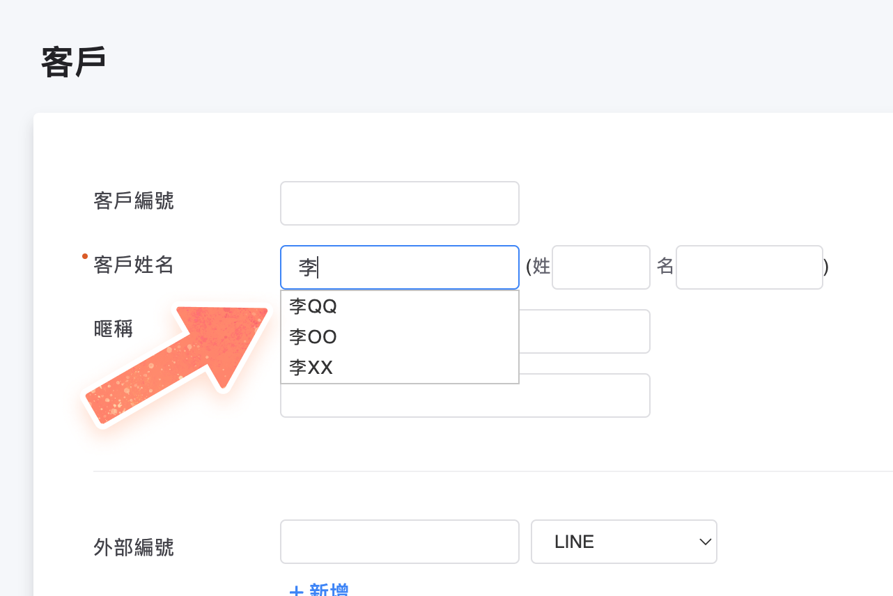 關鍵字僅透過名稱查詢