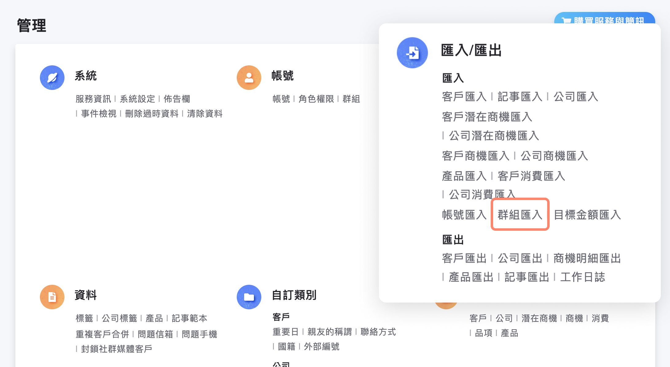 管理頁