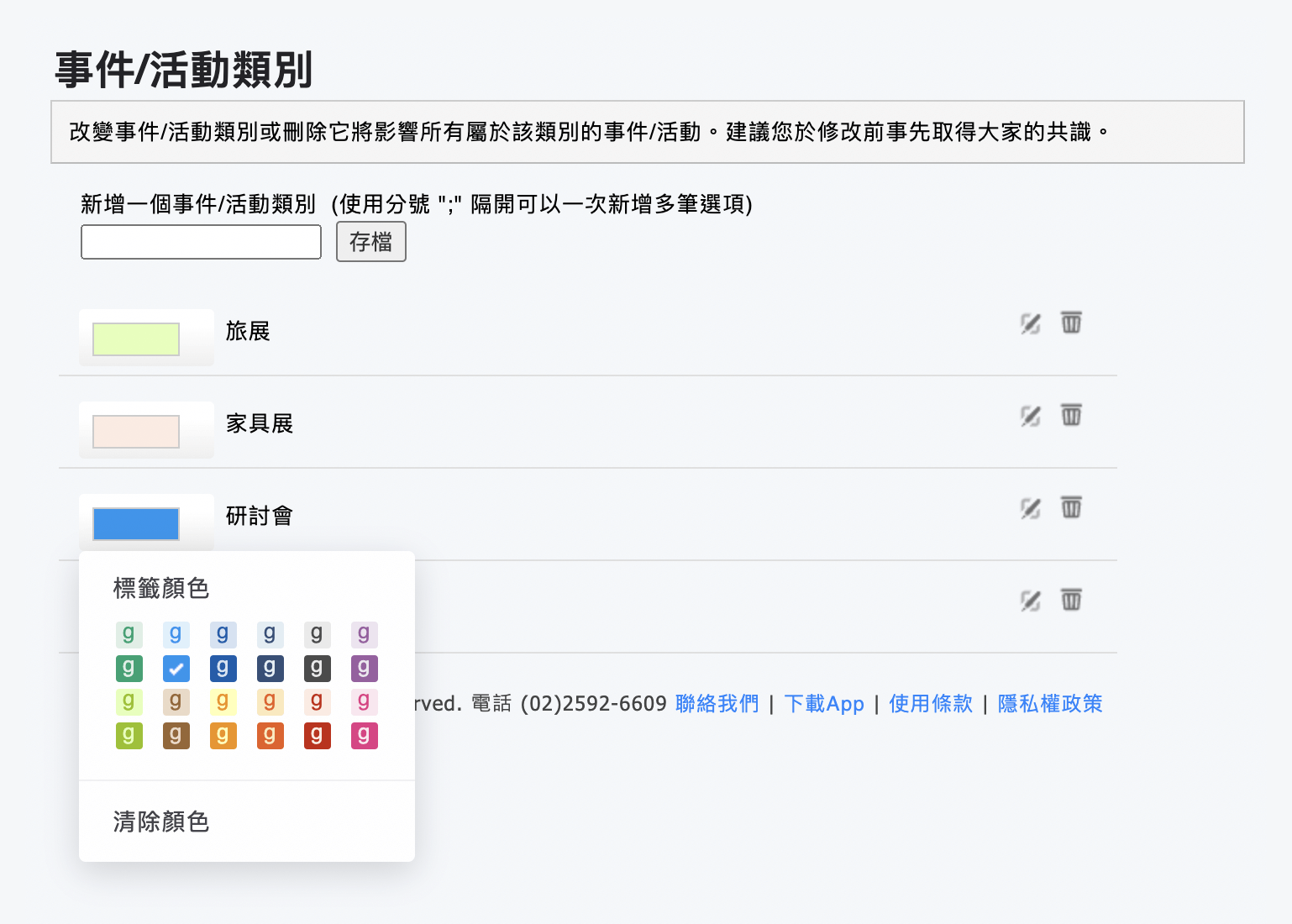 可依使用情境設定類別