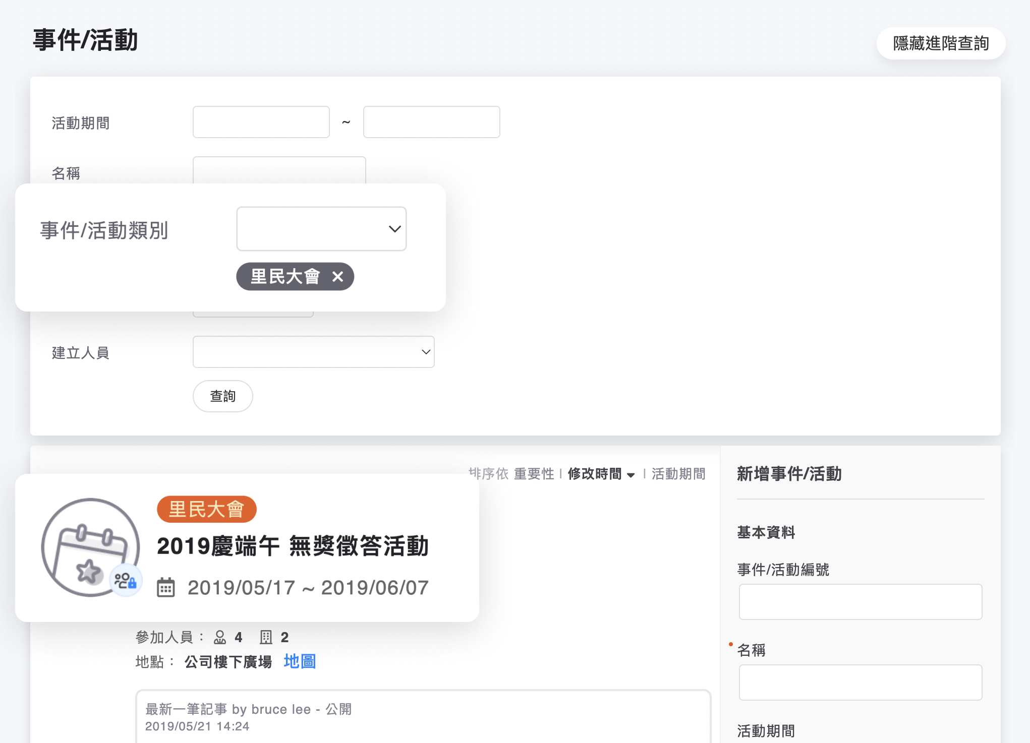 事件/活動頁面可看到類別