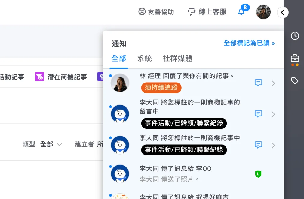記事通知加入記事類別
