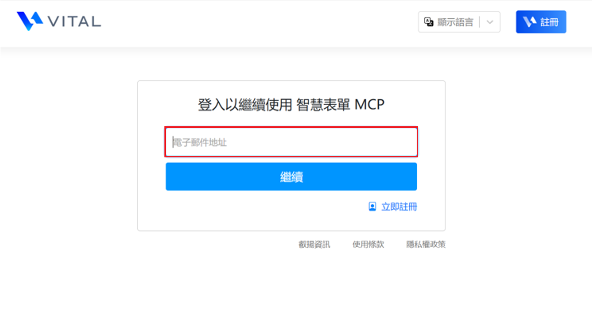 關於MCP串接說明05