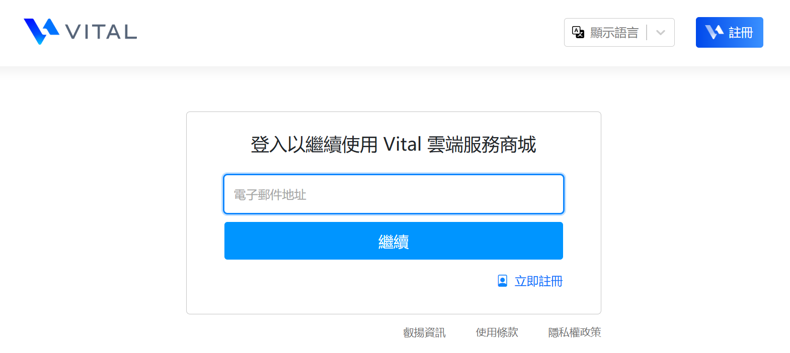 登入0