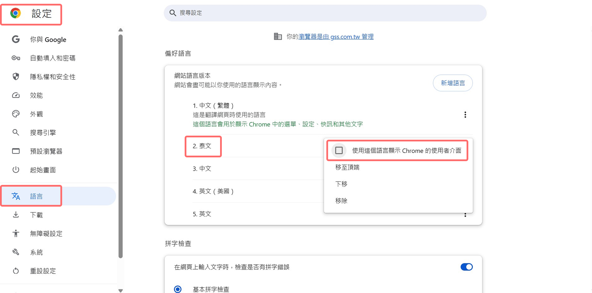 language management 02