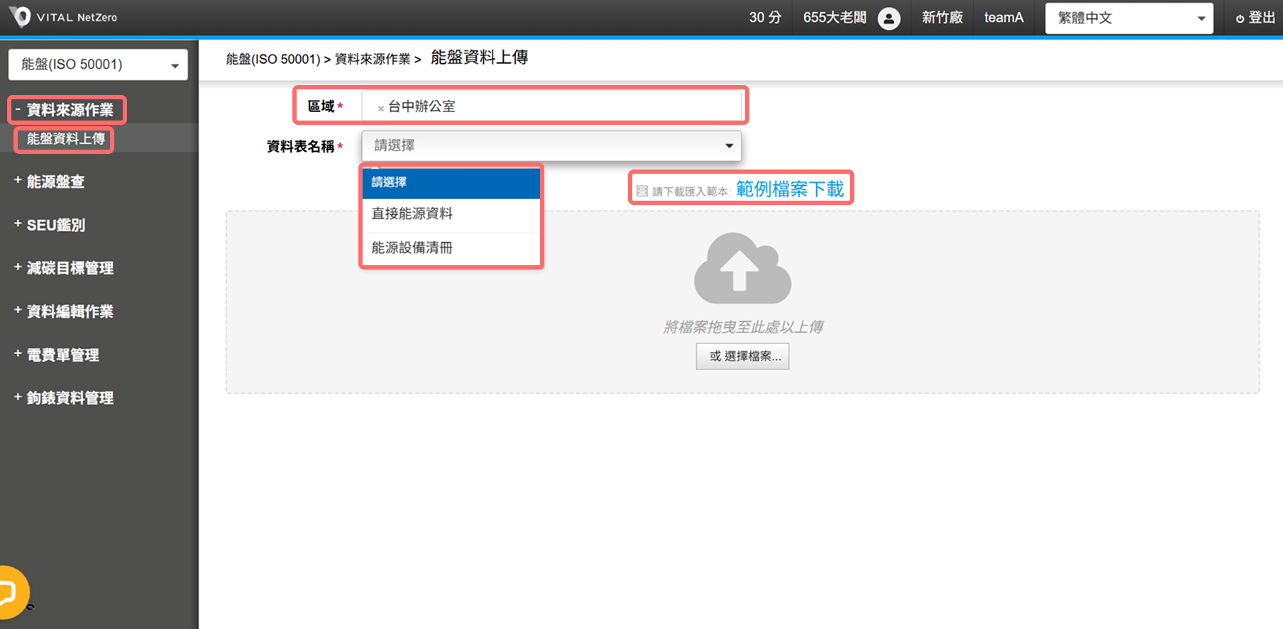 範例檔案