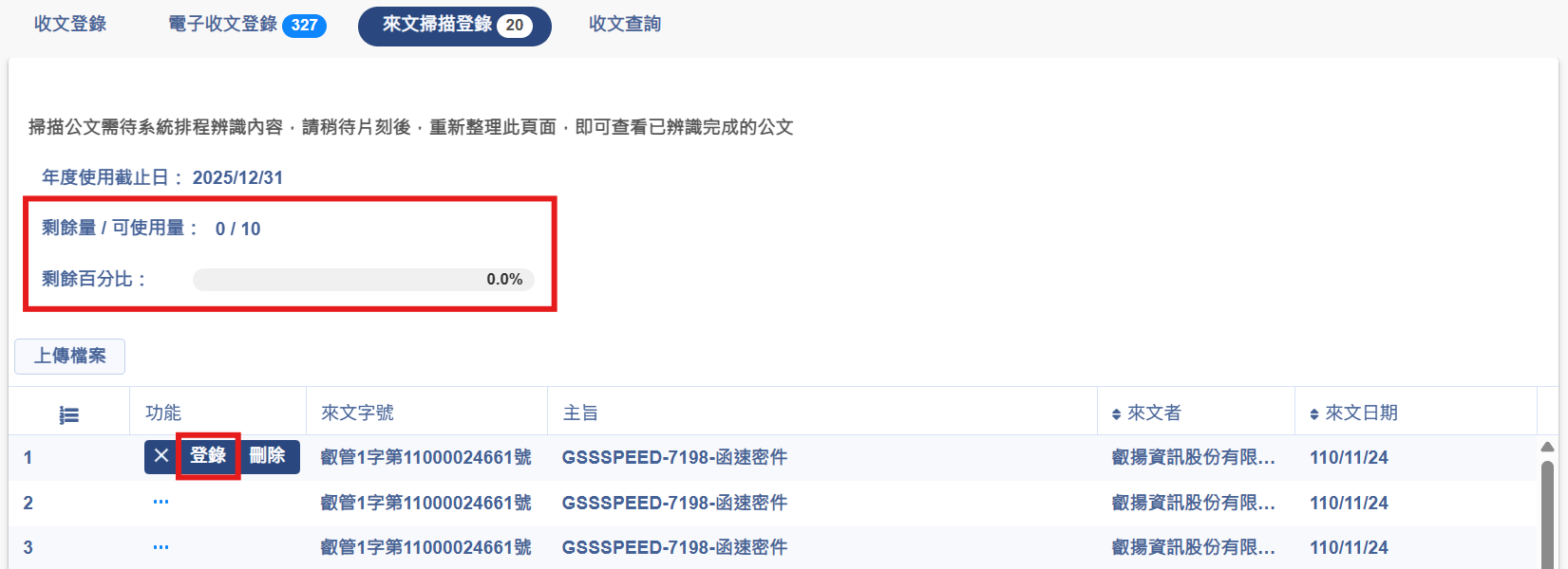 螢幕擷取畫面 2025 12 05 1056214444