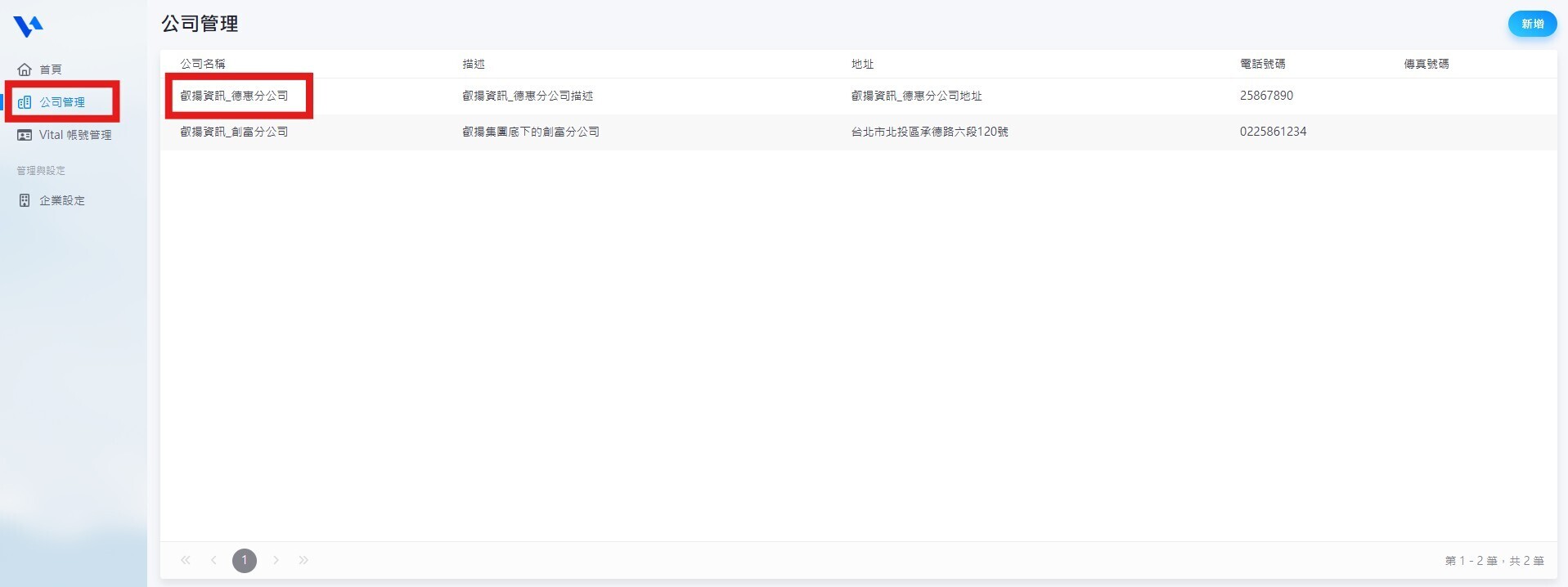 公司管理