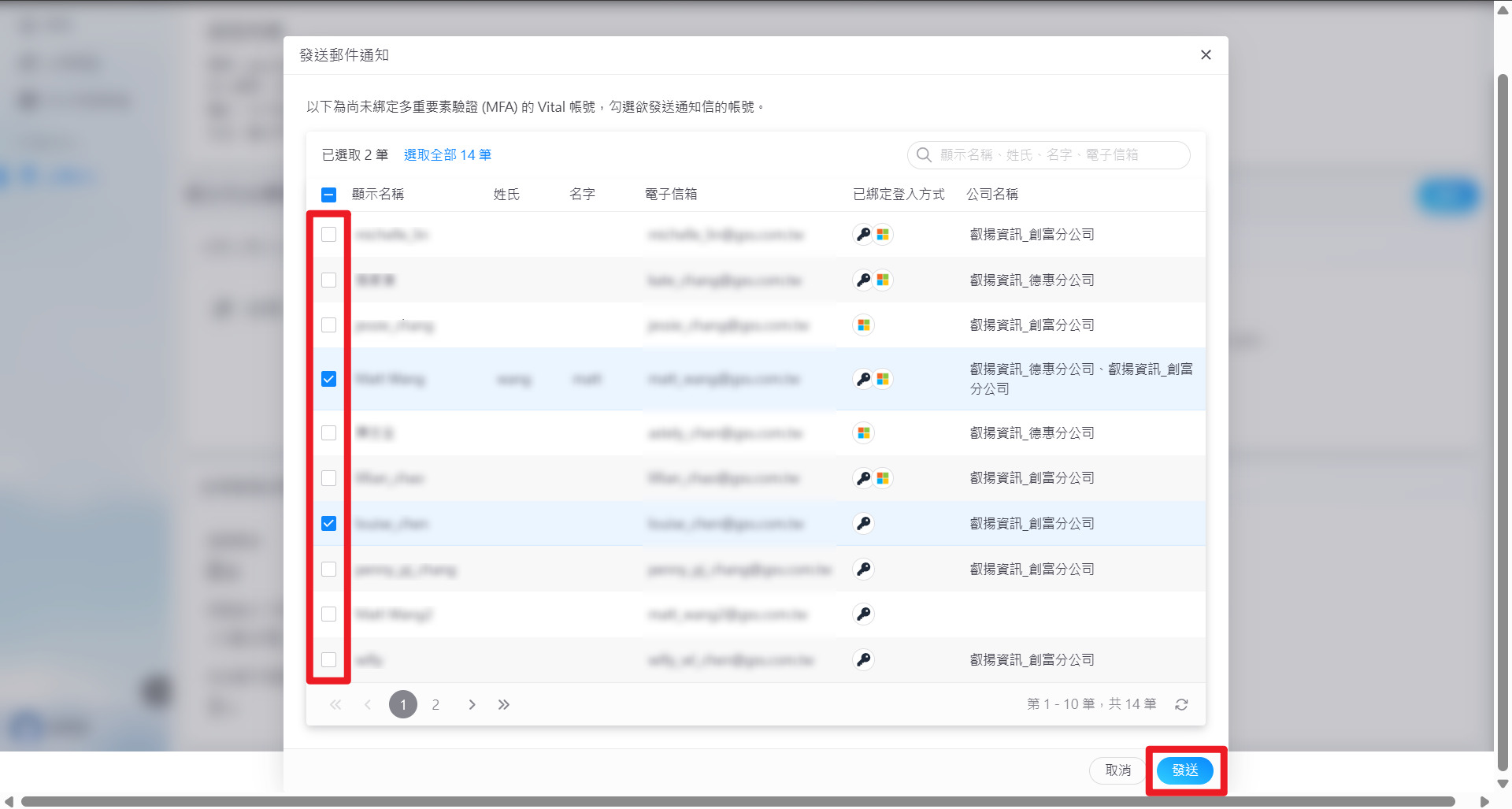 多重要素驗證_MFA_設定_03.jpeg